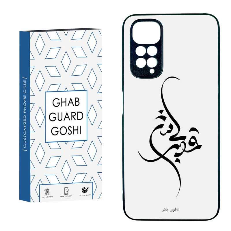 کاور قاب گارد گوشی طرح قوی باش کد TPU-148 مناسب برای گوشی موبایل شیائومی  REDMI NOTE 11 4G / NOTE 11s