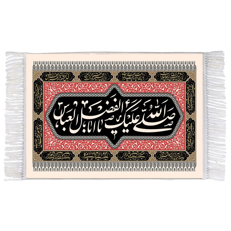 فرش ماشینی دیوارکوب اطلس آبی مدل صلی الله علیک یا اباالفضل عباس کد T4645 