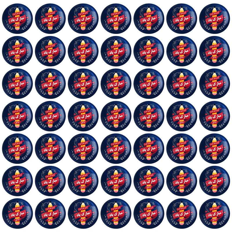 مگنت خندالو مدل 13 آبان روز دانش آموز کد 8650 بسته 49 عددی