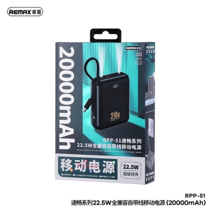پاور بانک ریمکس مدل RPP-51 ظرفیت 20000 میلی آمپر ساعت