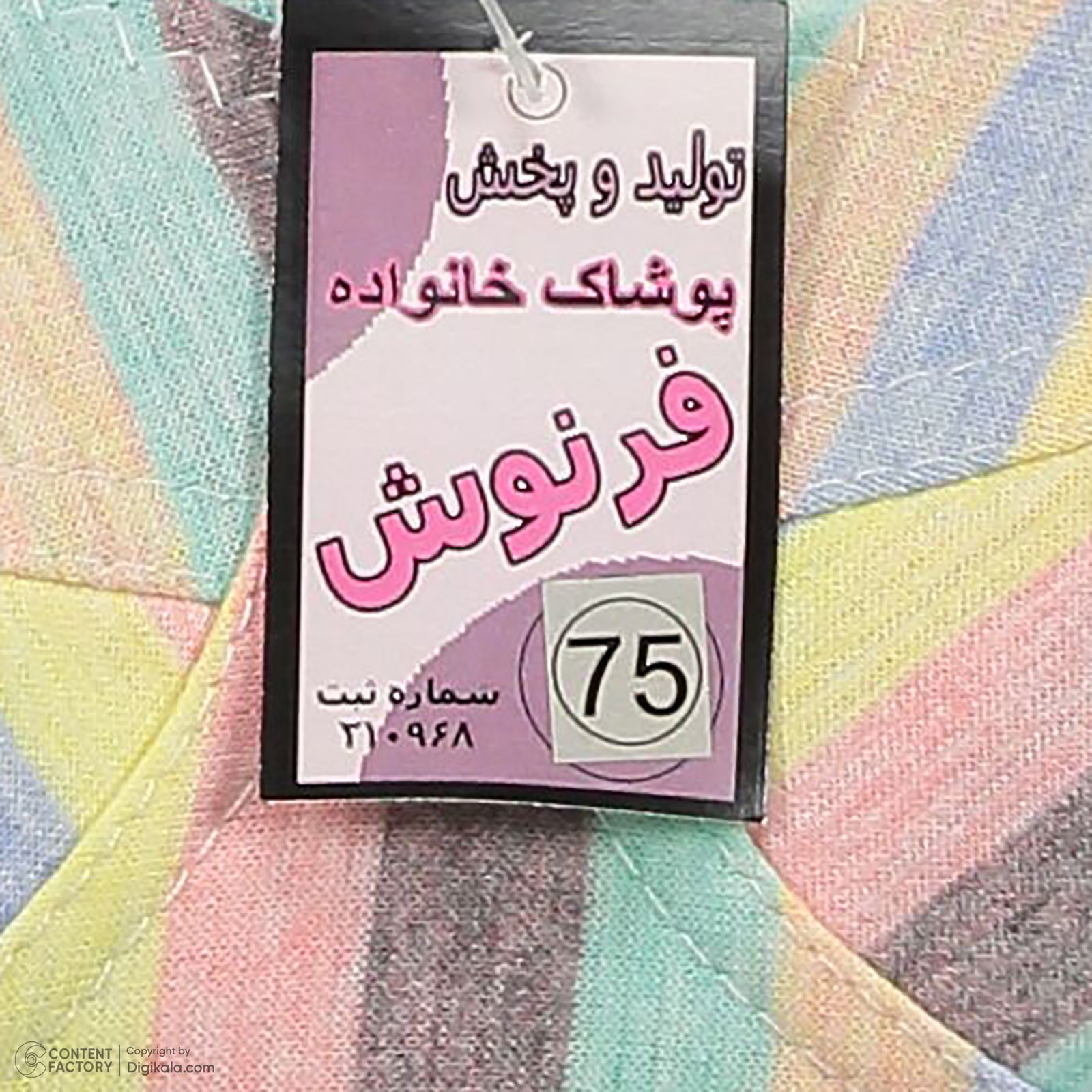 سوتین زنانه فرنوش مدل رنگین کمان کد 01 -  - 4