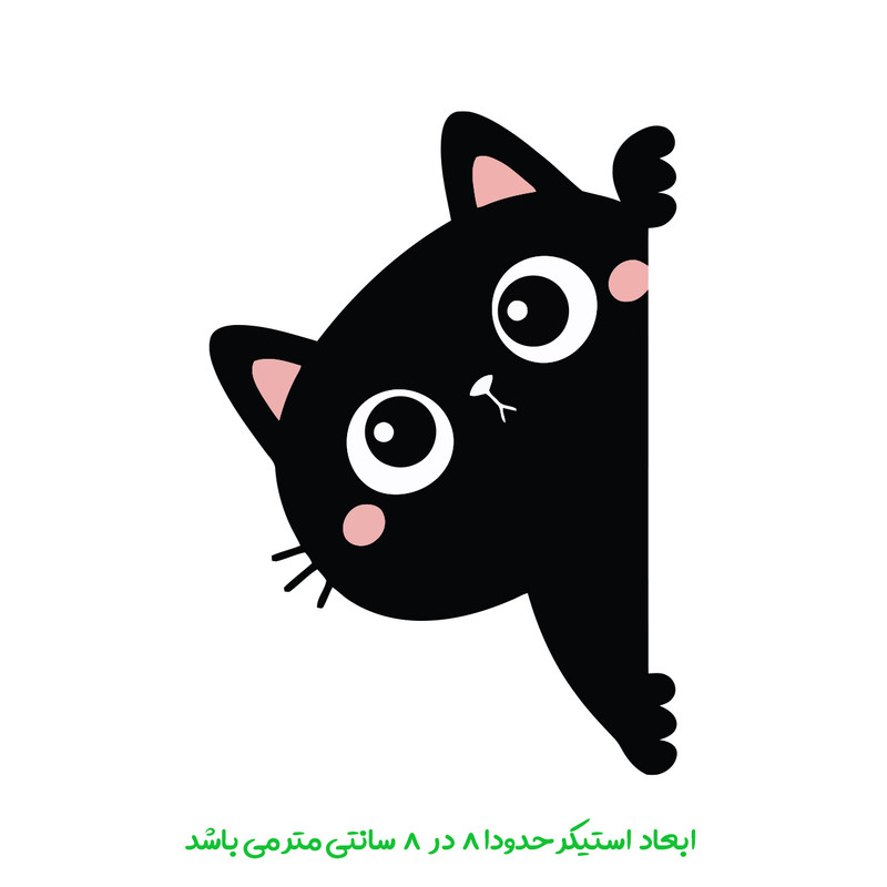 برچسب لپ تاپ پویا مارکت طرح پیشی کد 4034