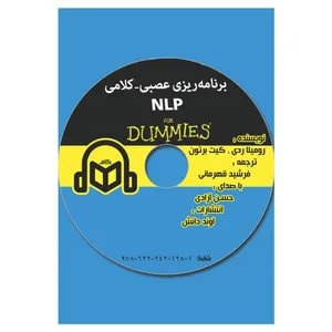 کتاب صوتی برنامه‌ریزی عصبی,کلامی (NLP ) اثر رومیلا ردی و کیت برتون