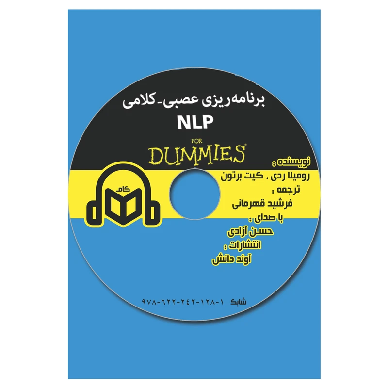 کتاب صوتی برنامه‌ریزی عصبی,کلامی (NLP ) اثر رومیلا ردی و کیت برتون