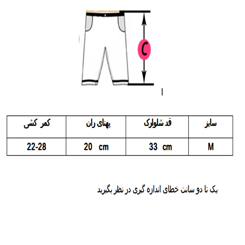 شلوارک ورزشی پسرانه مدل A-1107