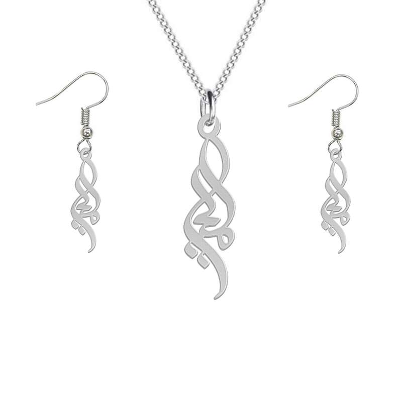 نیم ست نقره زنانه لیردا مدل اسم املیا nms sss 51emeliya نیم ست نقره زنانه لیردا مدل اسم املیا nms sss 51emeliya