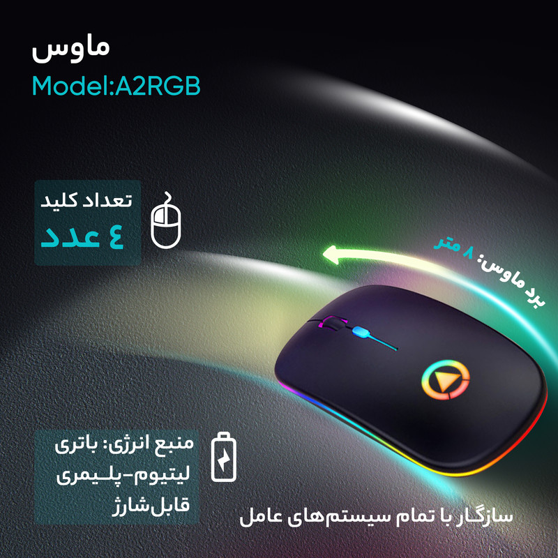 خرید و قیمت ماوس مدل A2RGB