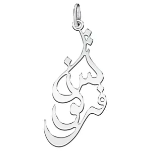 آویز گردنبند نقره زنانه ترمه ۱ طرح فرنوش کد mas 00559