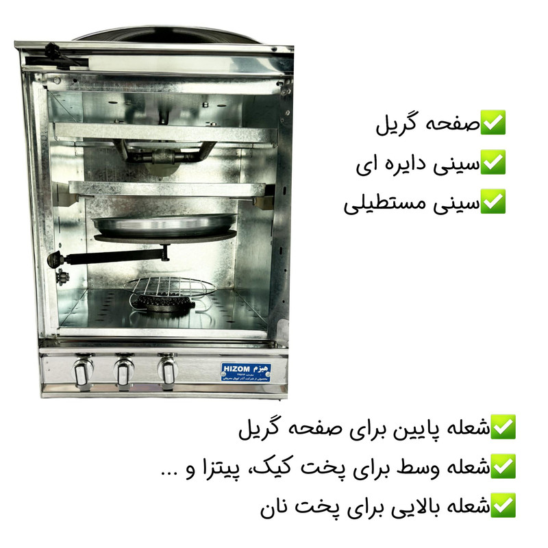 تنور گازی هیزم مدل سه شعله ساج دار درب پنجره ای