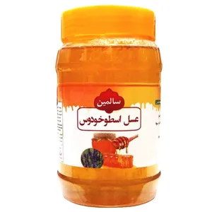 عسل اسطوخودوس سالمین - 900 گرم 