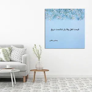 تابلو شاسی مدل وحشی بافقی کد 3