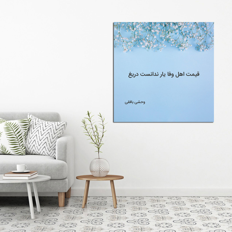 تابلو شاسی مدل وحشی بافقی کد 3