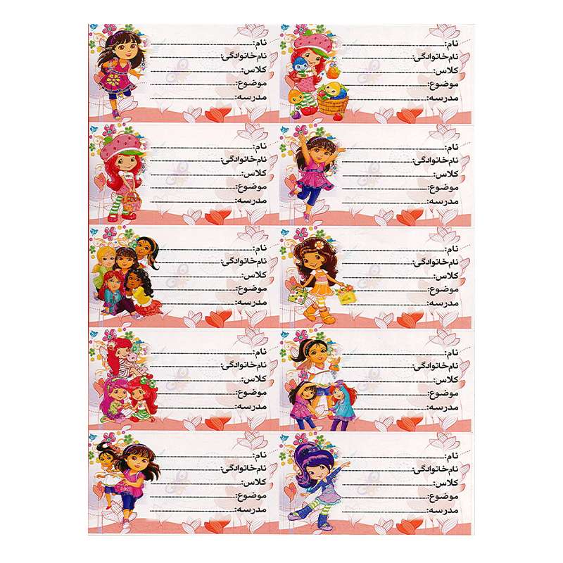 برچسب طرح اسم و کلاس مدل دختر توت فرنگی بسته 10 عددی 