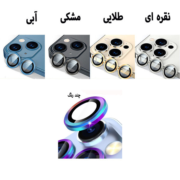 محافظ لنز دوربین رینگی بوک مدل Transparent Ring مناسب برای گوشی موبایل اپل iPhone 13 Pro