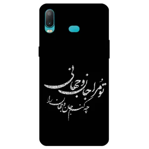 Megafone Typography 2388 Cover For Samsung Galaxy A6 S