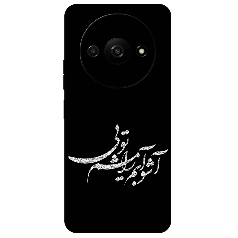 کاور مگافون طرح تایپوگرافی مدل 2391 مناسب برای گوشی موبایل شیائومی Redmi A3 / A3X