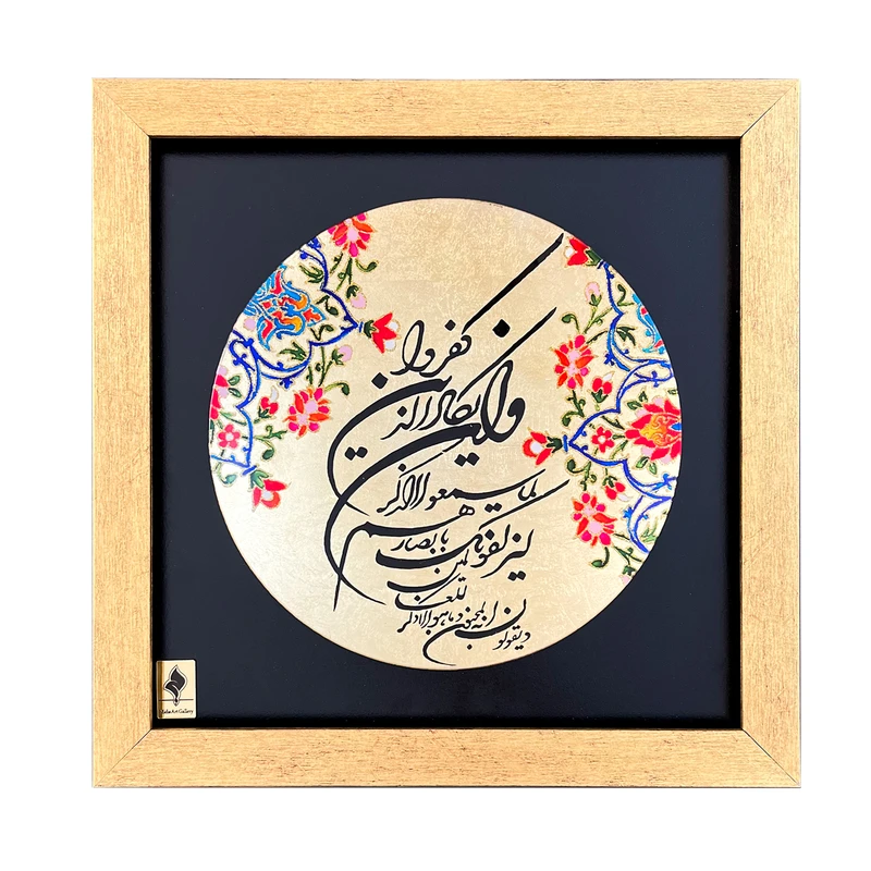 تابلو ویترای میدیس آرت مدل وان یکاد کد 306