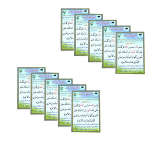 دعای خروج از منزل مدل 01 بسته 10 عددی