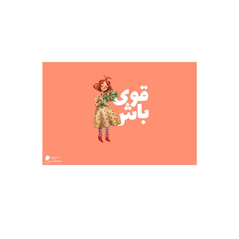 پوستر دیواری بادکنک آبی طرح انگیزشی مدل A29