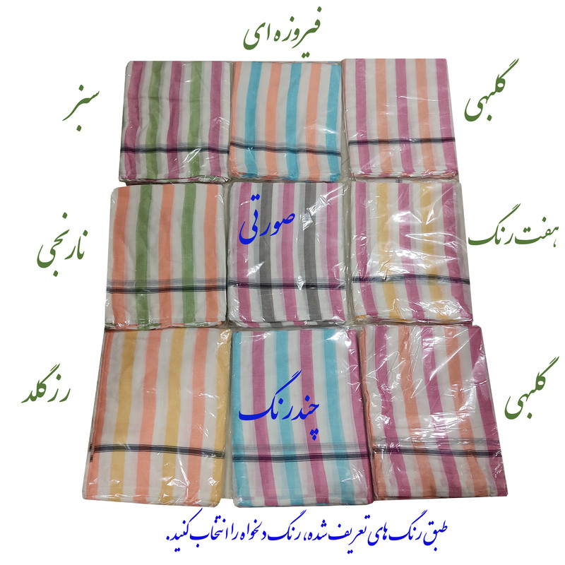 قیمت و خرید شمد ابراهیمی یزد مدل نهال رنگینک سایز 240x160 سانتی متر