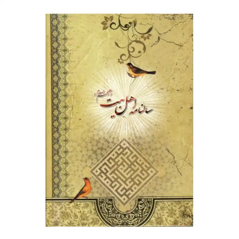 سالنامه سال 1401 مدل 33 کد 225