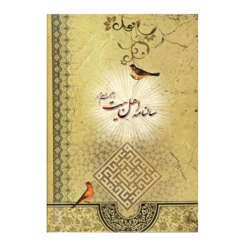 سالنامه سال 1401 مدل 33 کد 225