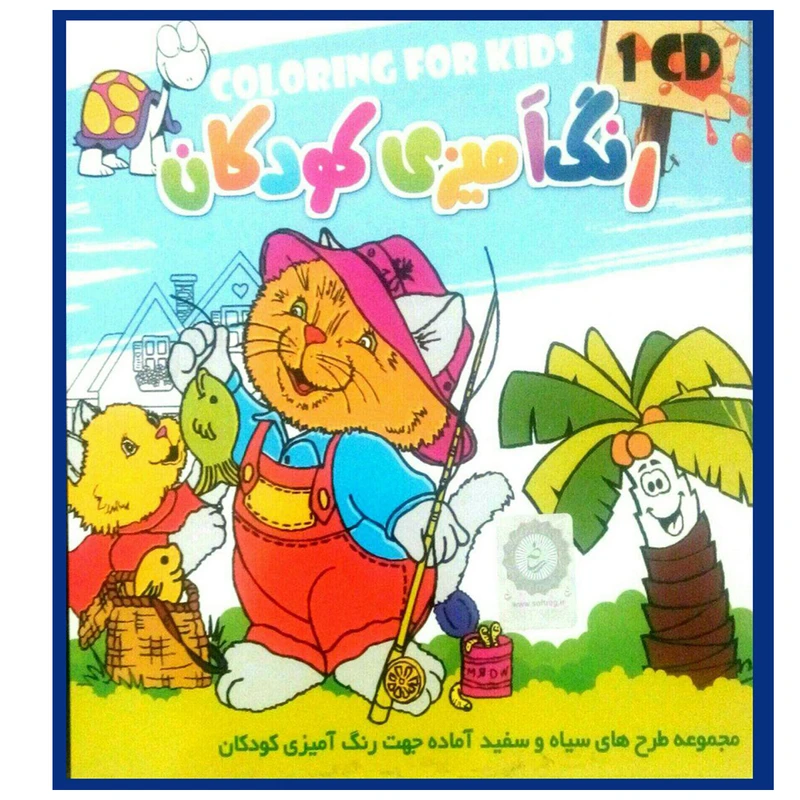 ویدئو آموزش رنگ آمیزی کودکان نشر دریا سافت