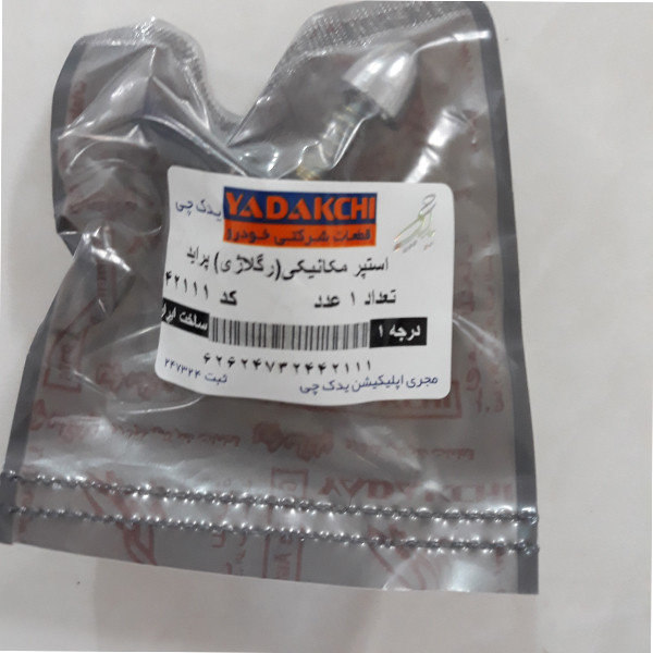 استپر موتور  یدک چی کد 42111 مناسب برای پراید