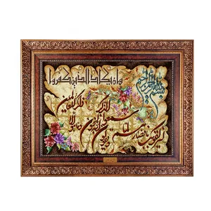 تابلو فرش ماشینی نقش نگار رضوی طرح وان یکاد کد 395KC