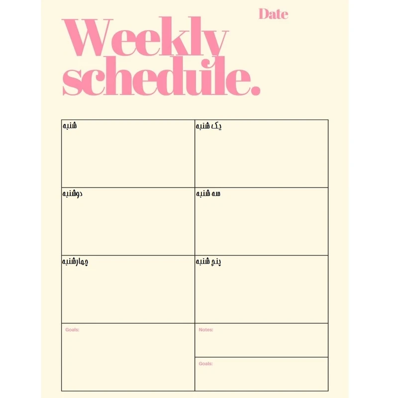 کاغذ A5 مدل planner to do list کد 1060 بسته 20 عددی