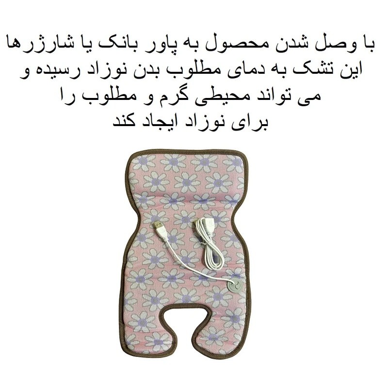 عکس شماره 2 : تشک خواب نوزاد مدل warmer کد 1005
