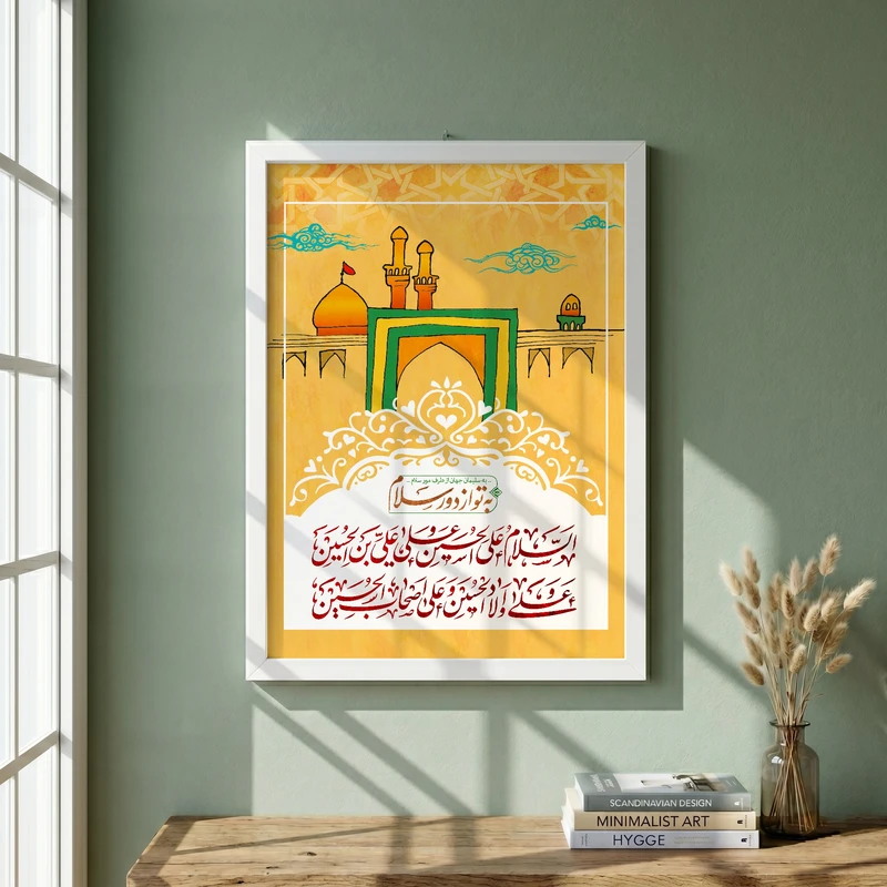 تابلو طرح ولادت امام حسین (ع) مدل G15023 فریم سفید