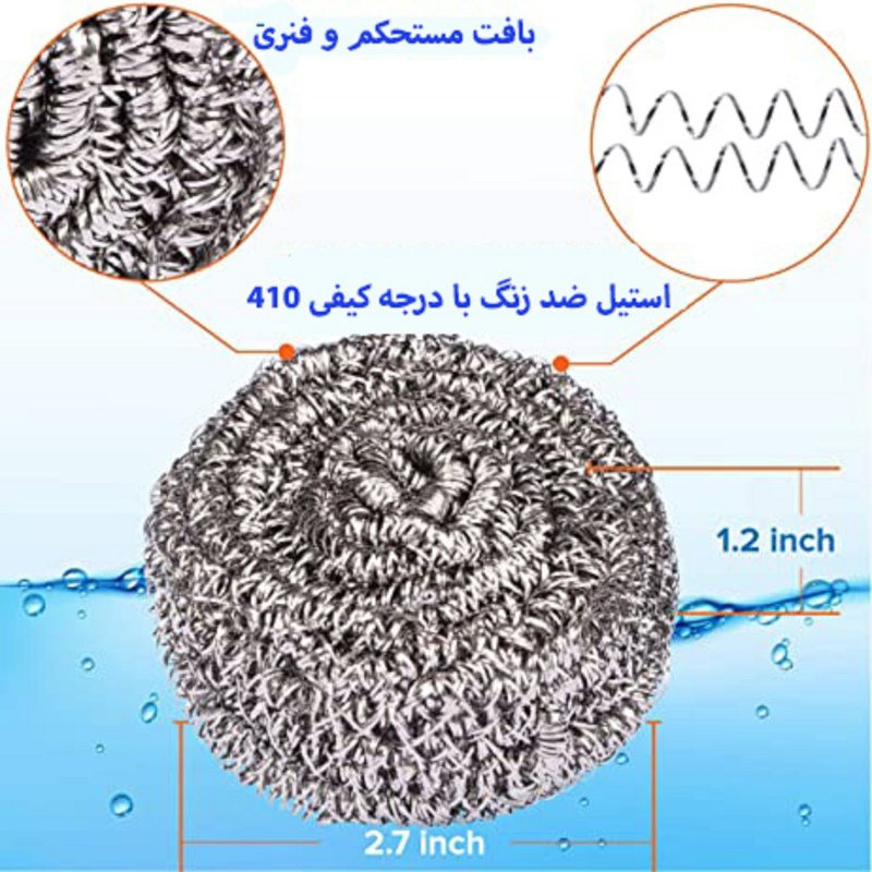 سیم ظرفشویی بلا مدل stainless steel بسته 12 عددی