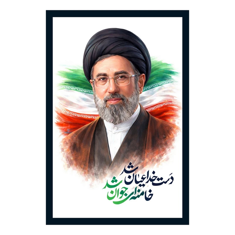 تابلو بکلیت مدل رهبری حضرت آیت الله سید مجتبی خامنه ای کد B-S10593 فریم مشکی