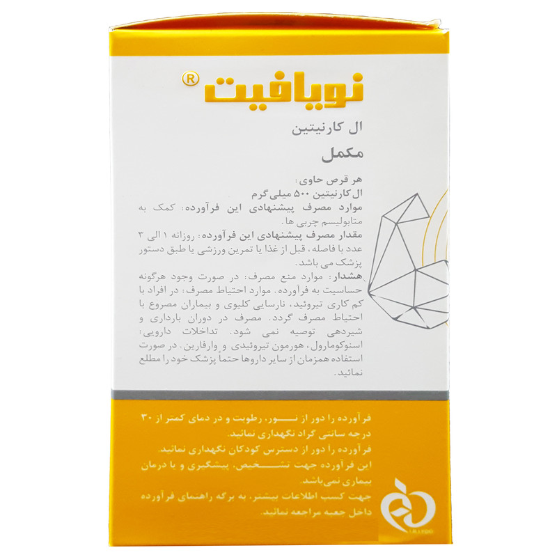 قرص نویافیت ال کارنیتین -500 میلی گرم بسته 60 عددی قرص نویافیت ال کارنیتین -500 میلی گرم بسته 60 عددی