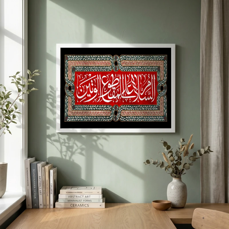 تابلو طرح السلام علی المقطوع الوتین مدل G13889 فریم سفید