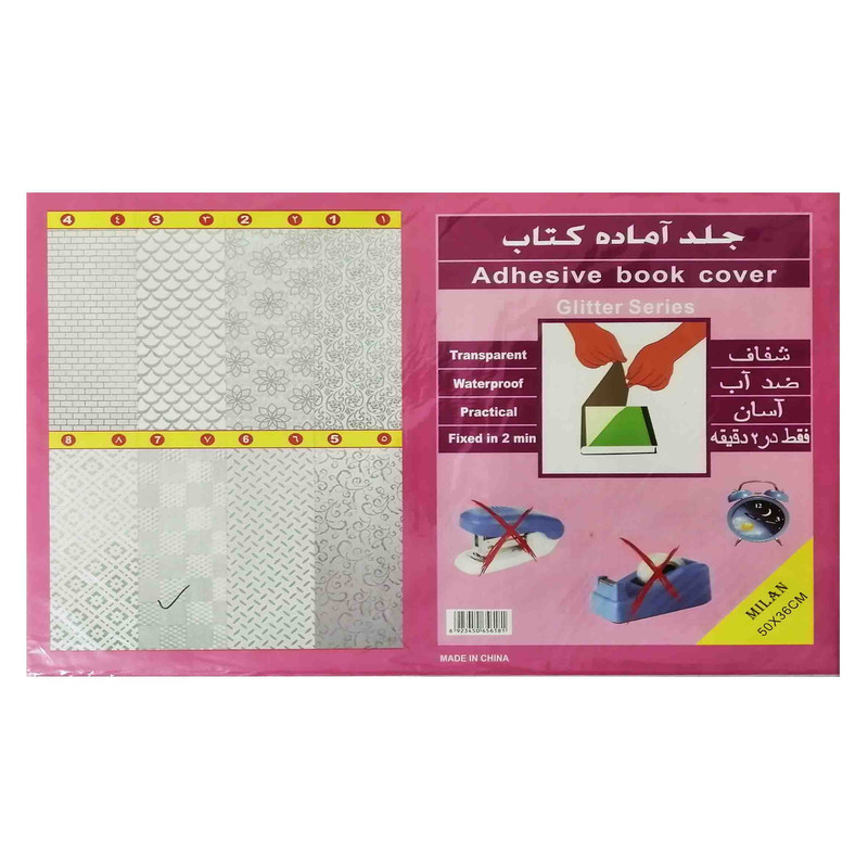 جلد کتاب مدل چسبی طرح مربع بسته 10 عددی جلد کتاب مدل چسبی طرح مربع بسته 10 عددی