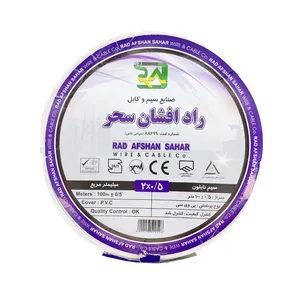 سیم نایلون 2 در 0.5 راد افشان سحر مدل SNRAD2.05
