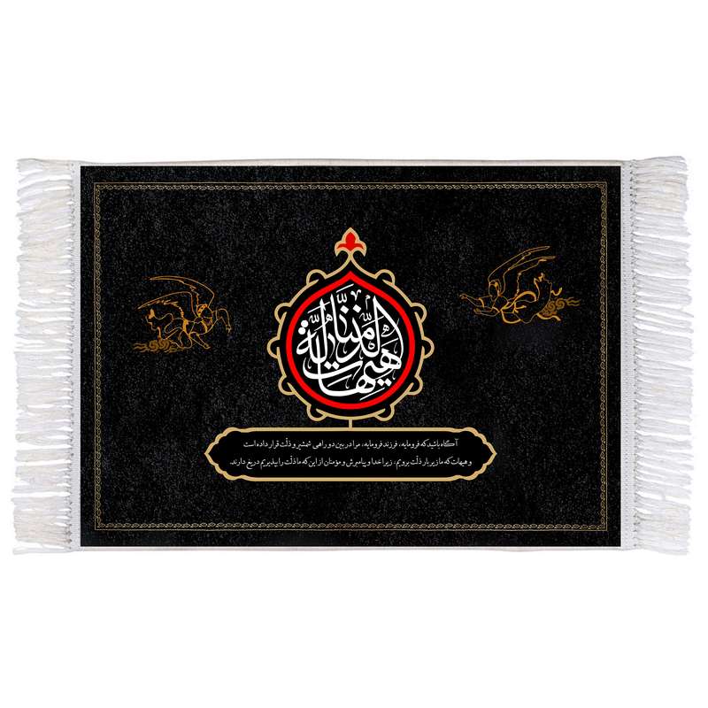 فرش ماشینی دیوارکوب اطلس آبی طرح هیهات منا الذله مدل T2747 