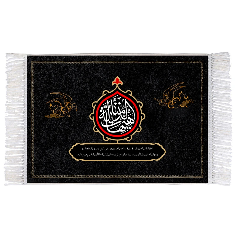فرش ماشینی دیوارکوب اطلس آبی طرح هیهات منا الذله مدل T2747