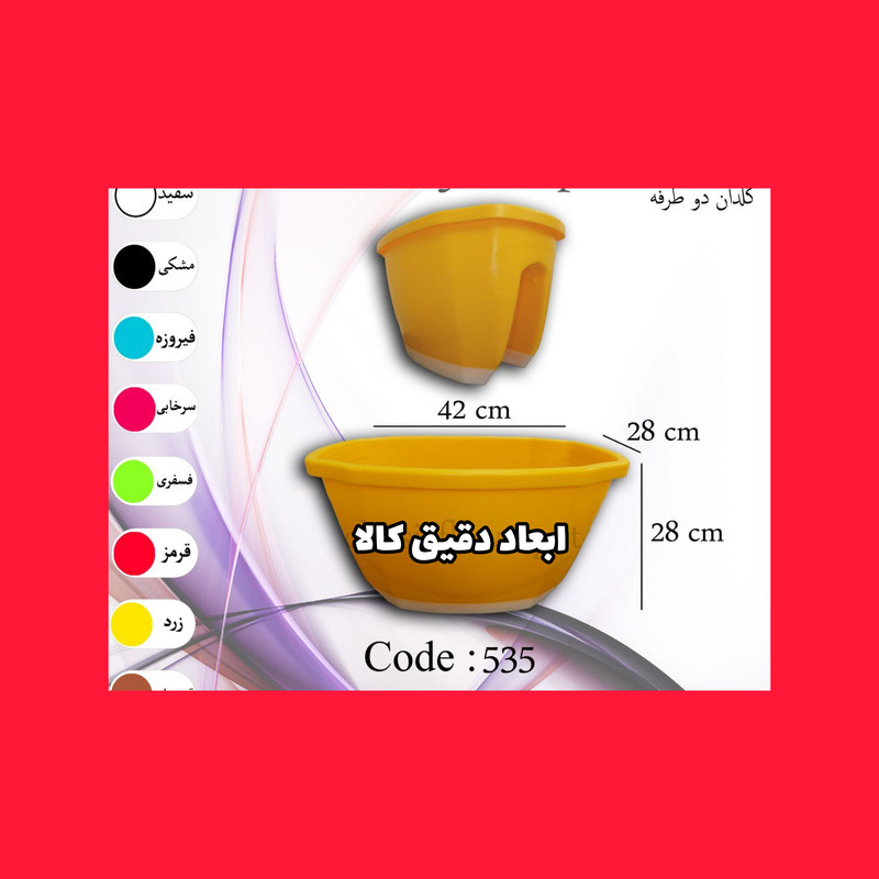 گلدان مدل پلاستیکی نرده ای کد 42cm