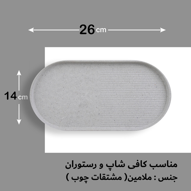 زیر لیوانی لرد مدل 270150 