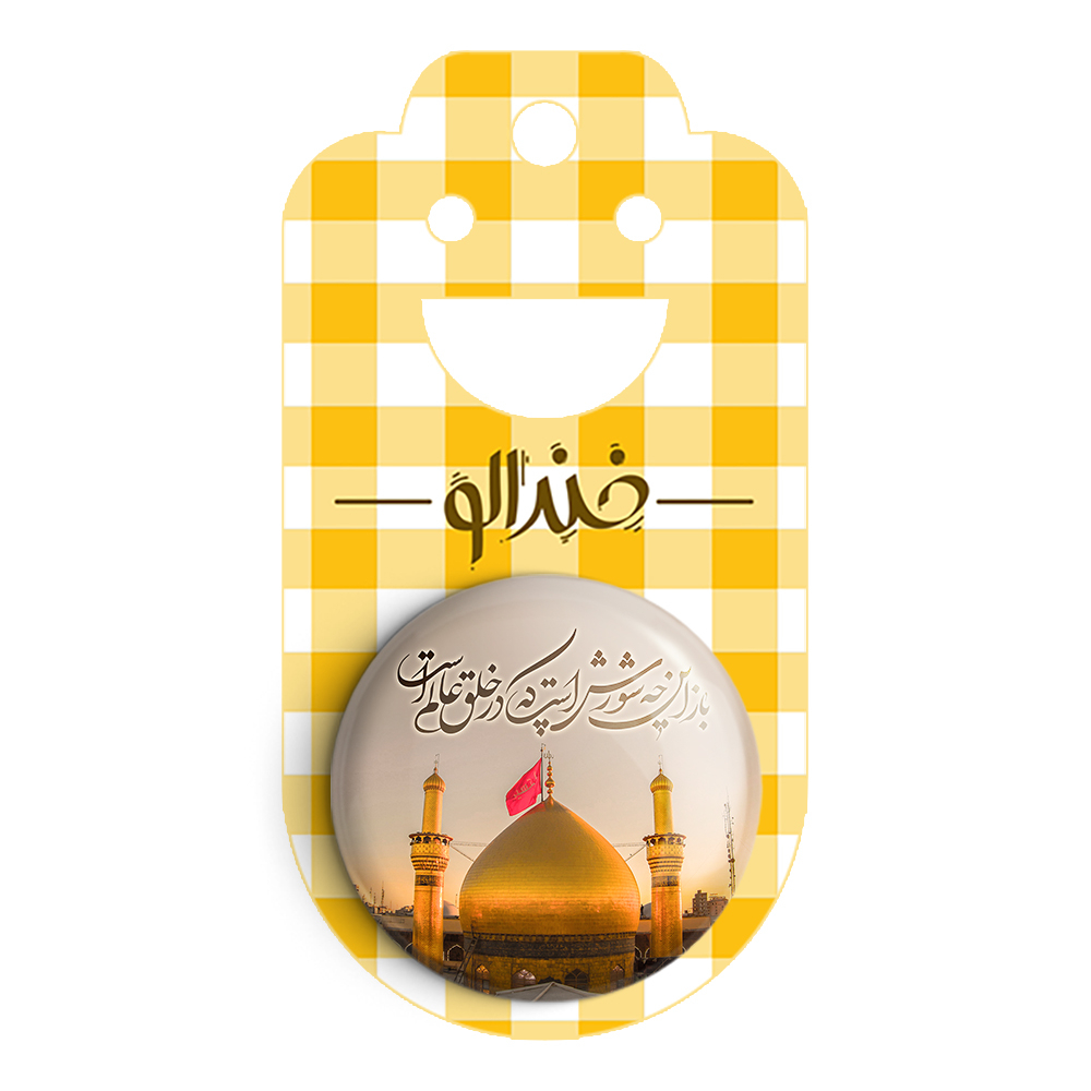 پیکسل خندالو مدل محرم باز این چه شورش است که در خلق عالم است کد 7395