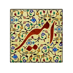 کاشی مدل امیر