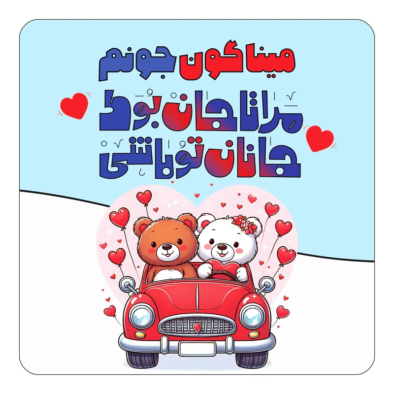 مگنت کاکتی مدل عاشقانه طرح اسم مینا گون کد mn52334