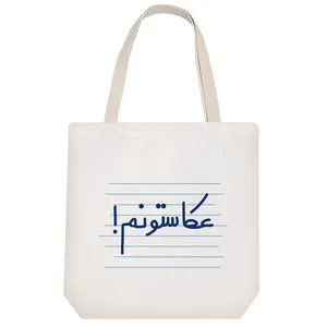 ساک خرید خندالو طرح عکاستونم ! کد 4497