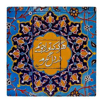 کاشی کارنیلا طرح شعر گرافی مولوی کد wk3014
