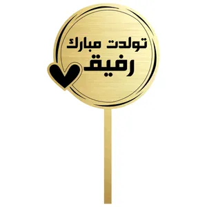تاپر کیک مدل تولدت مبارک رفیق