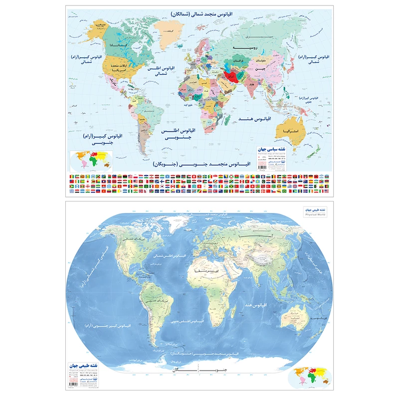 نقشه اطلس کره زمین مدل دیواری مجموعه 2 عددی عکس شماره 1