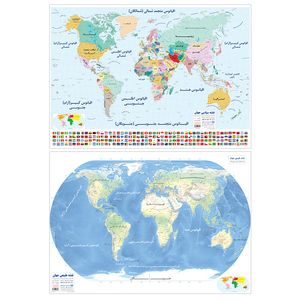 نقد و بررسی نقشه اطلس کره زمین مدل دیواری مجموعه 2 عددی توسط خریداران